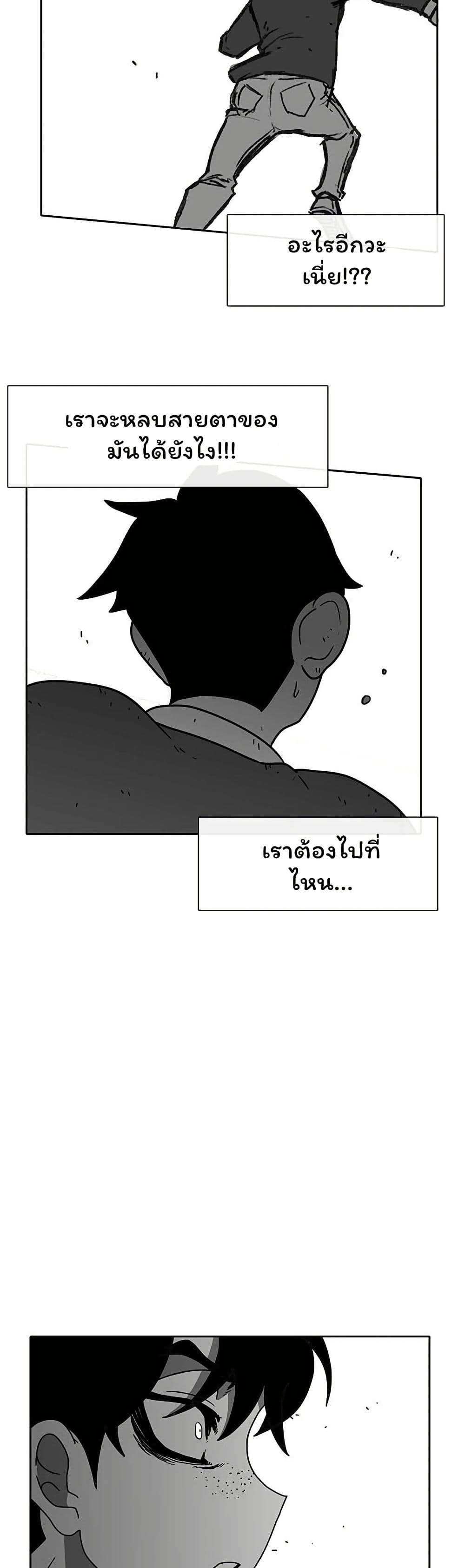 Burning Effect page 30