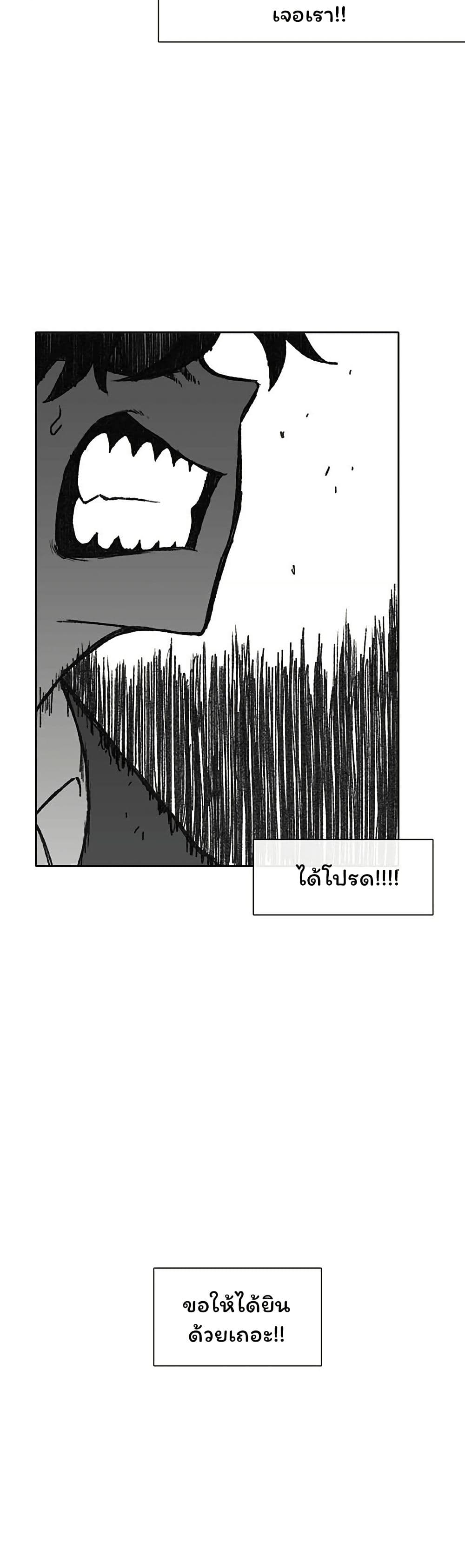 Burning Effect page 32