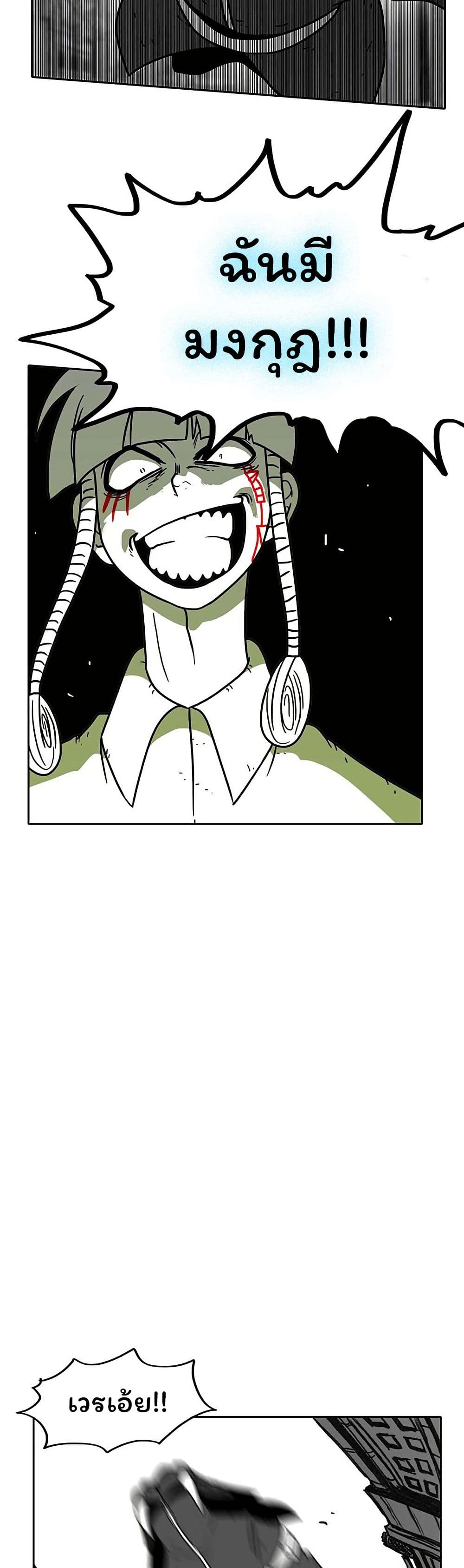 Burning Effect page 34