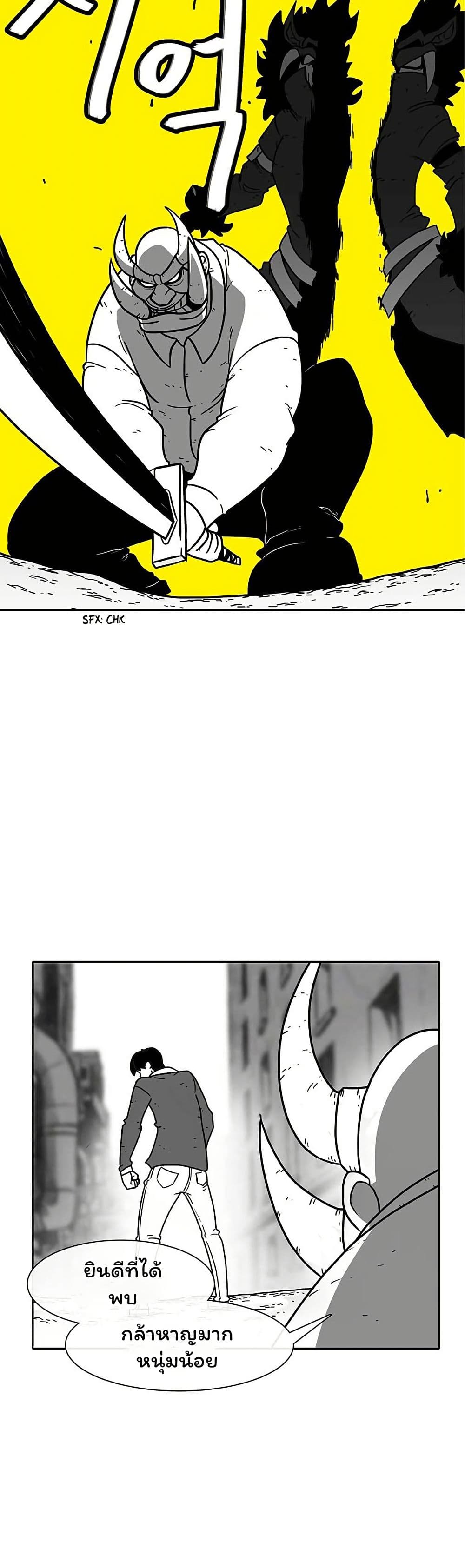 Burning Effect page 38