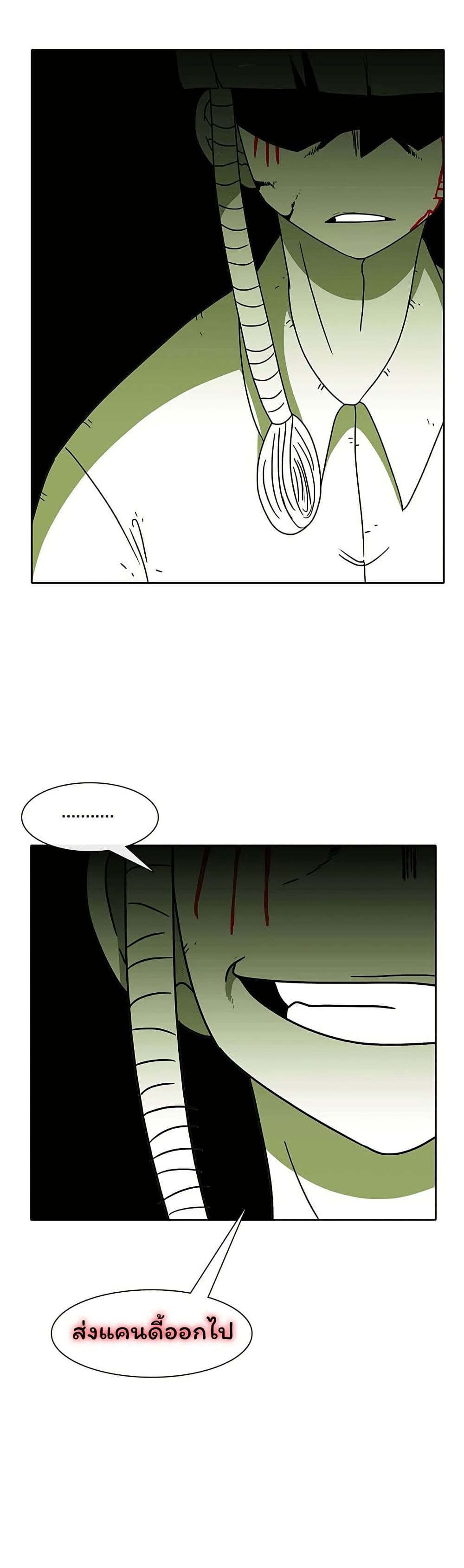 Burning Effect page 40