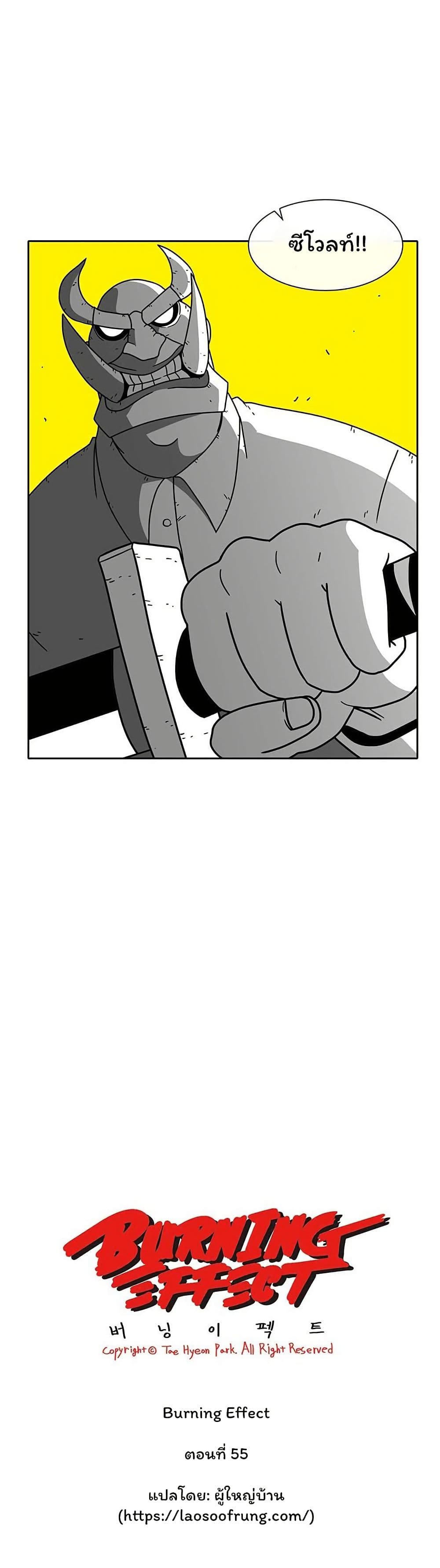 Burning Effect page 2