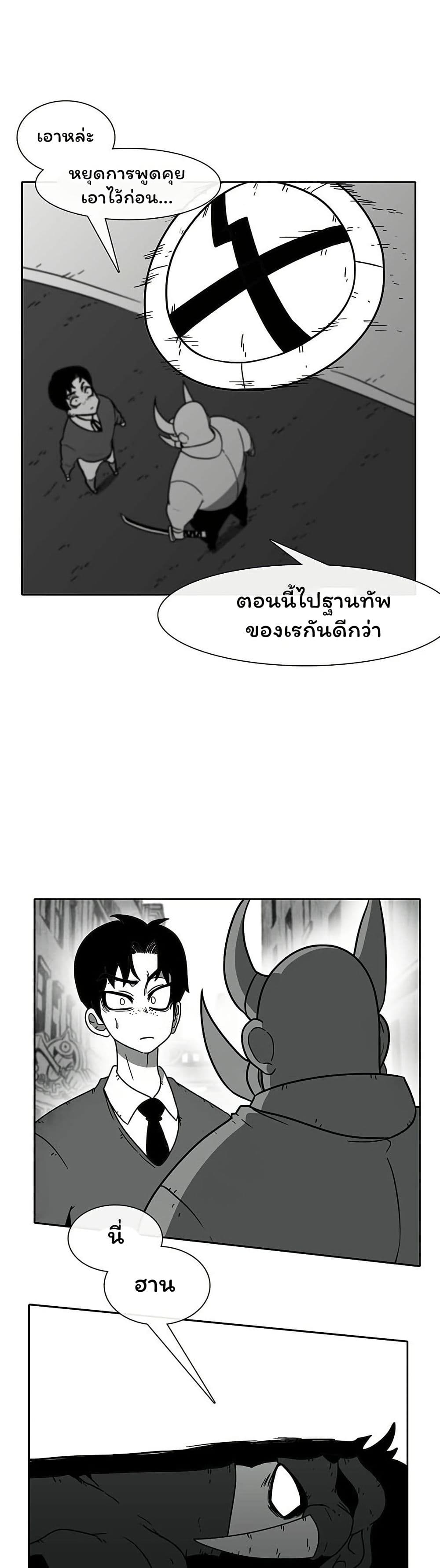 Burning Effect page 3