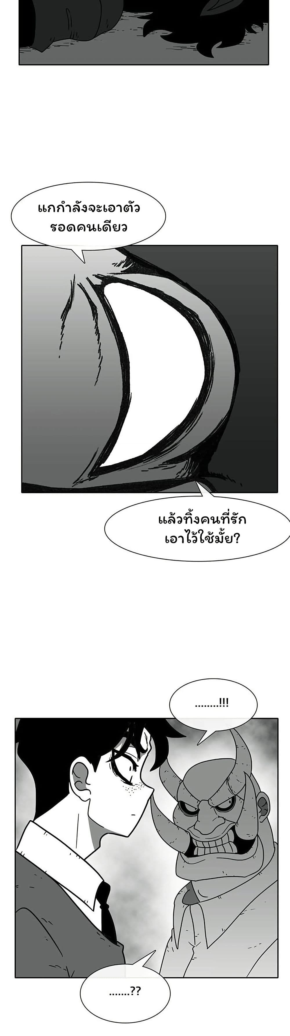 Burning Effect page 4