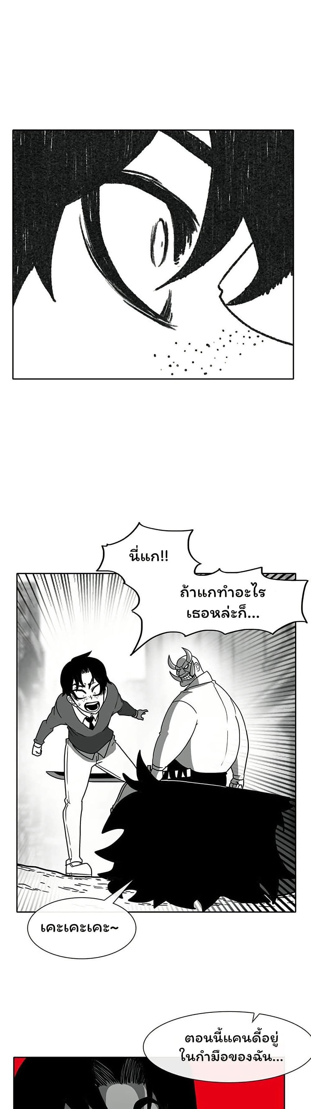 Burning Effect page 5