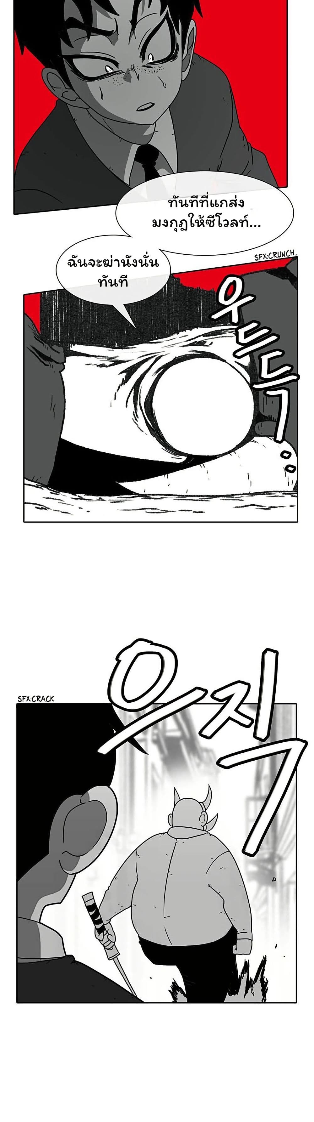 Burning Effect page 6
