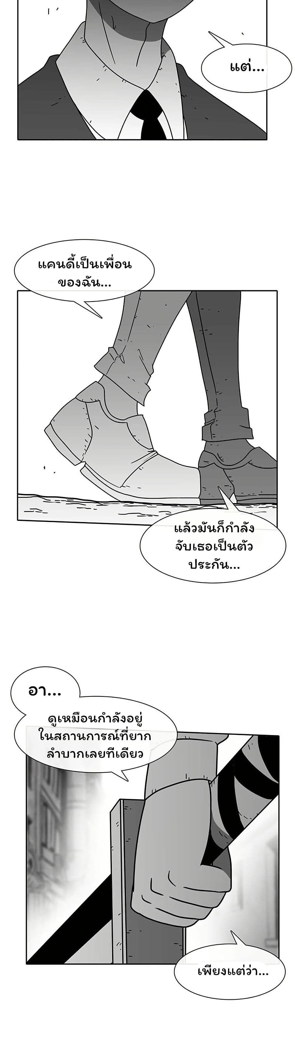 Burning Effect page 8