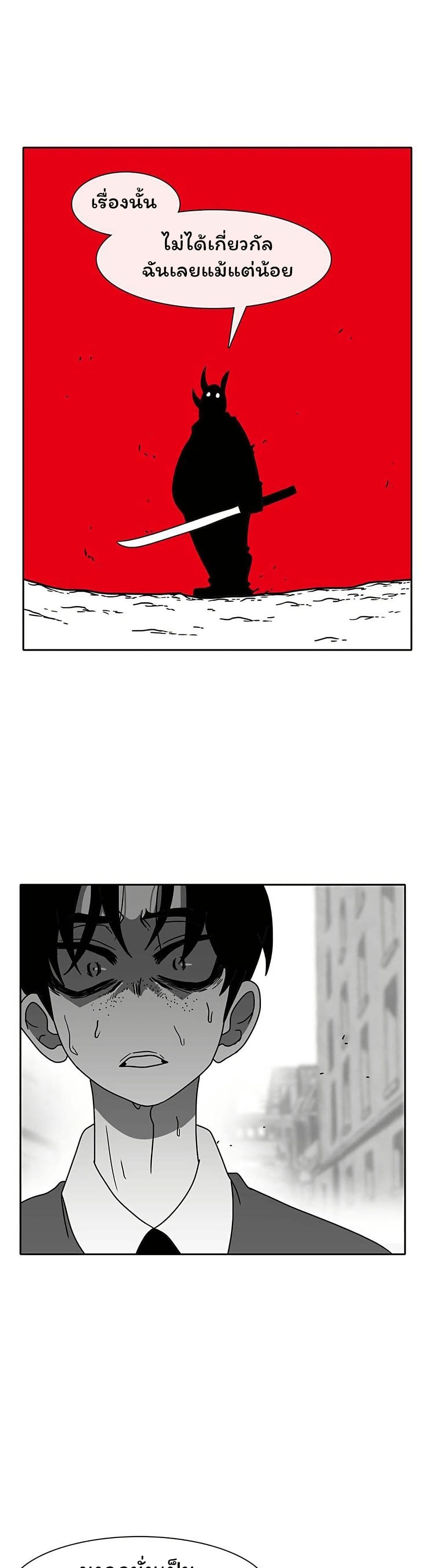 Burning Effect page 9