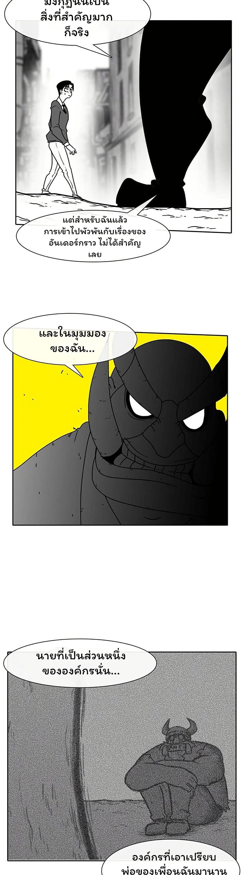 Burning Effect page 10