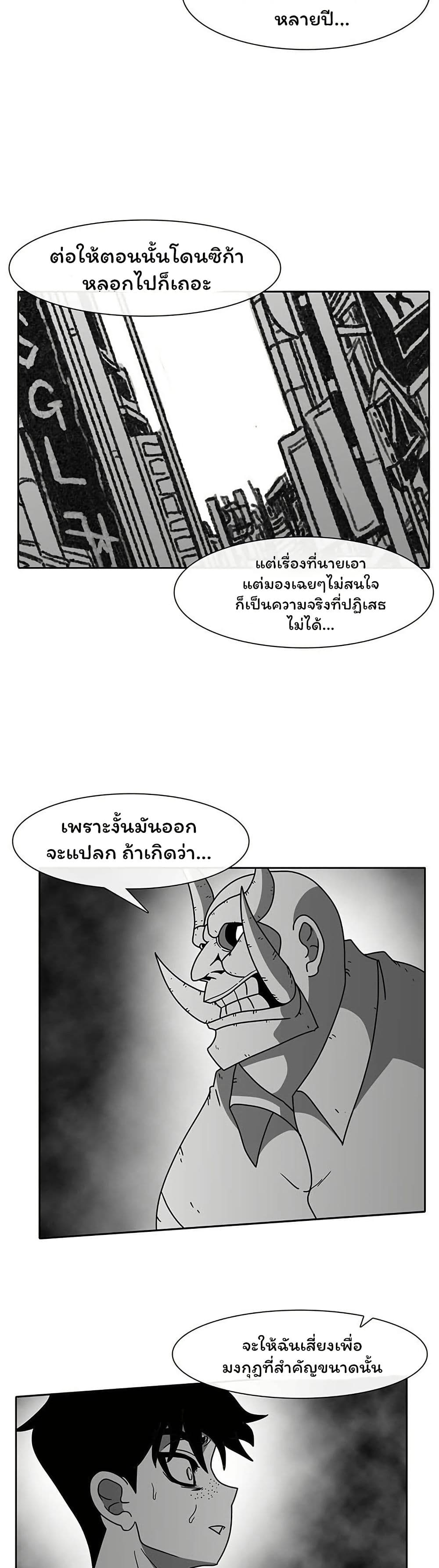 Burning Effect page 11