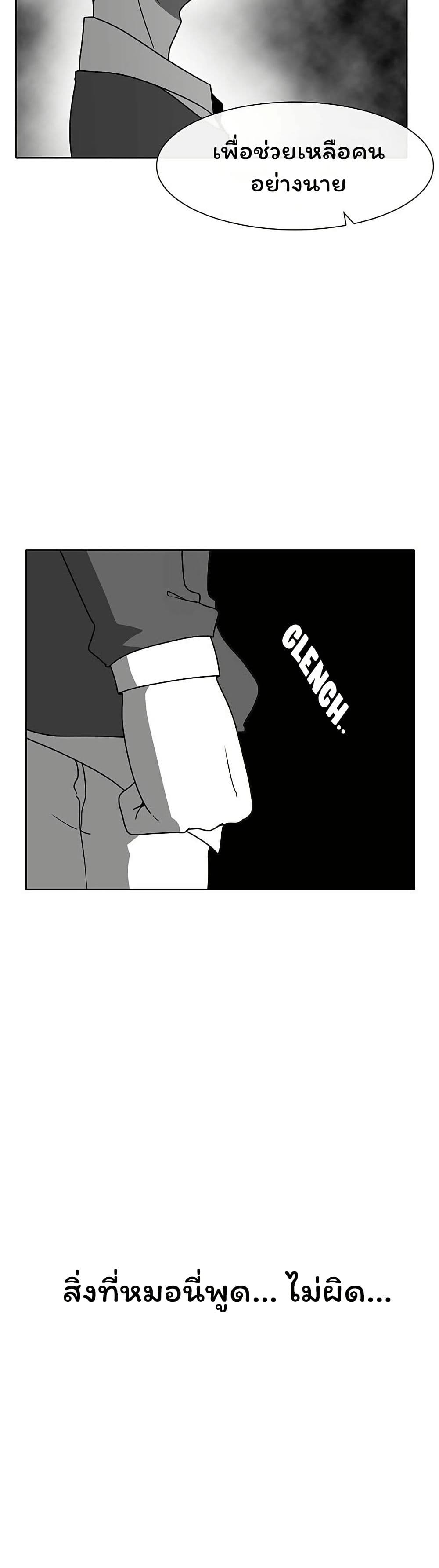 Burning Effect page 12