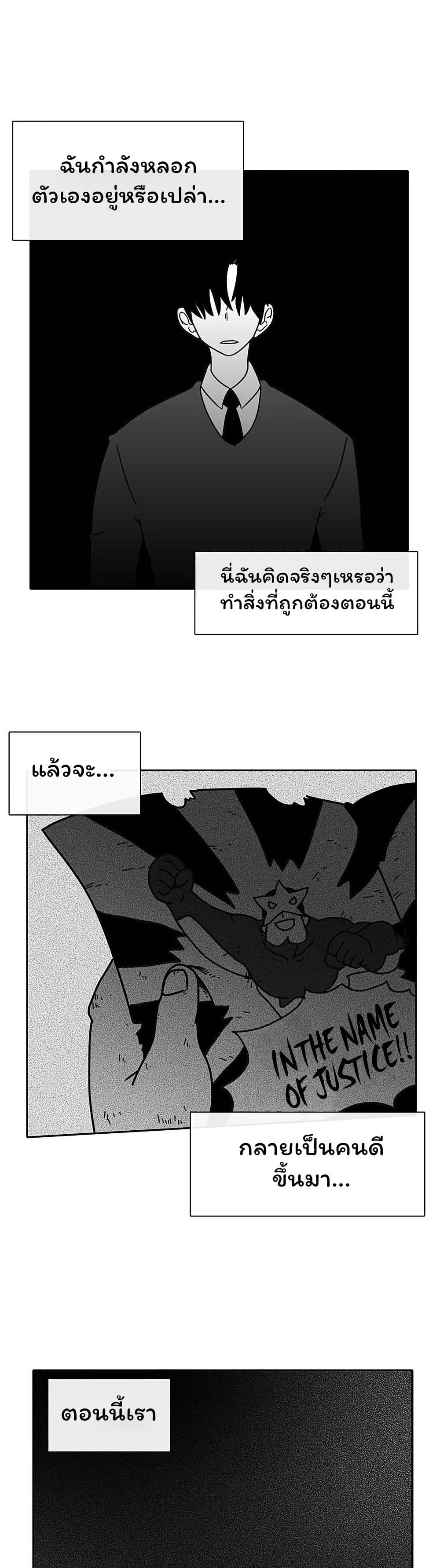 Burning Effect page 13