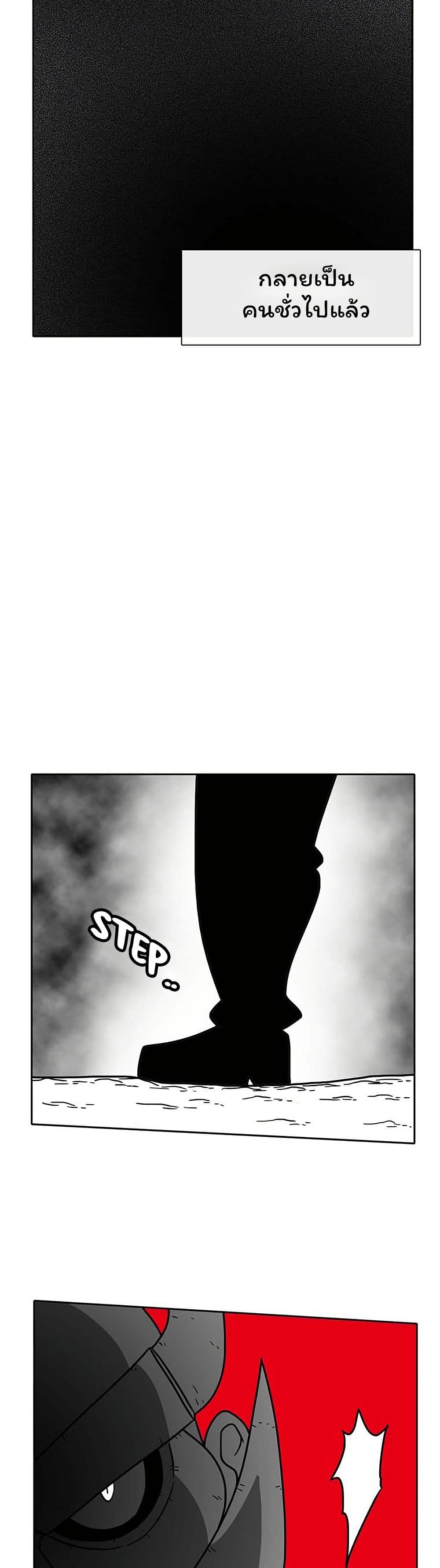 Burning Effect page 14