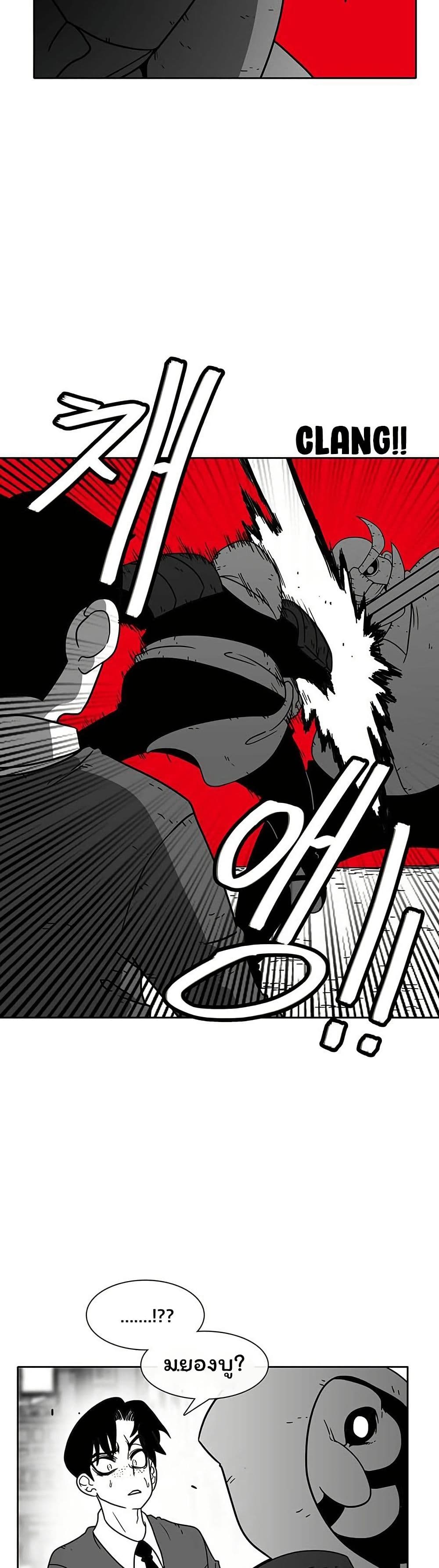 Burning Effect page 15