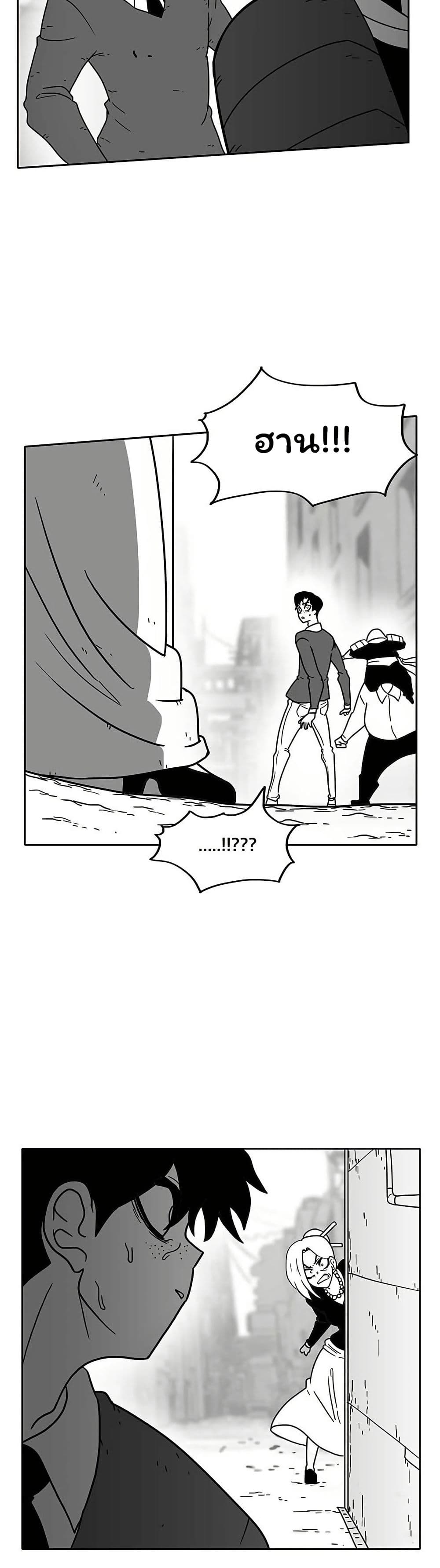 Burning Effect page 16