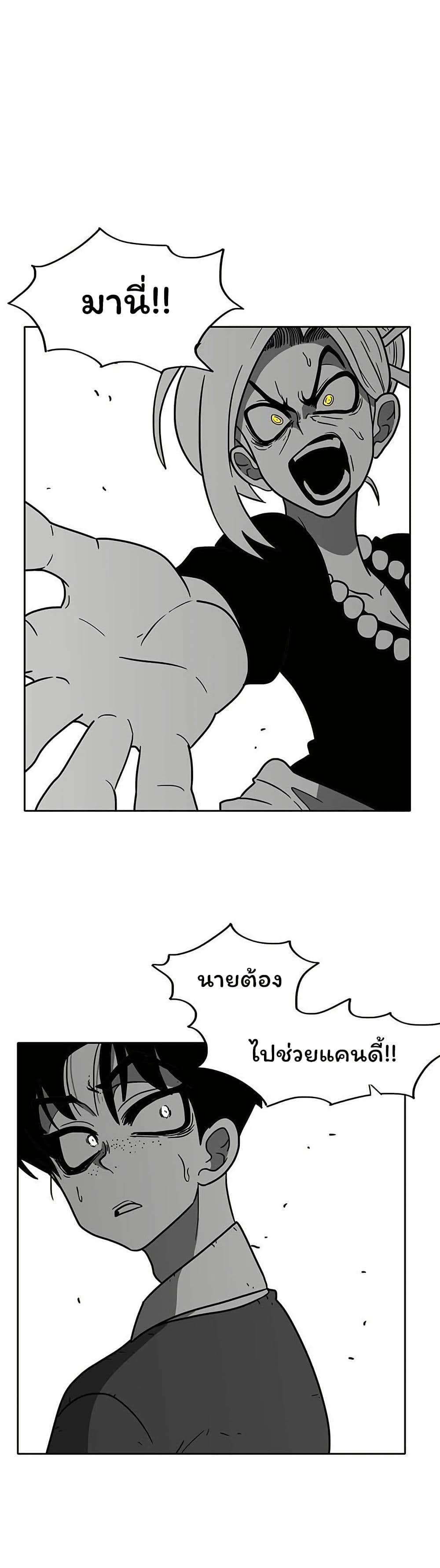 Burning Effect page 17