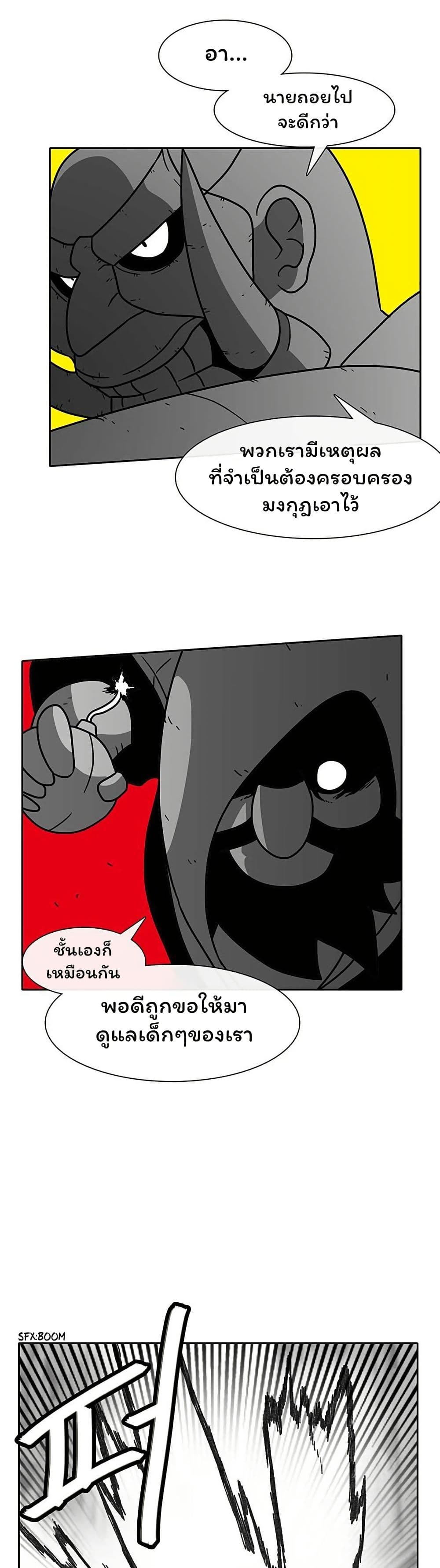 Burning Effect page 20