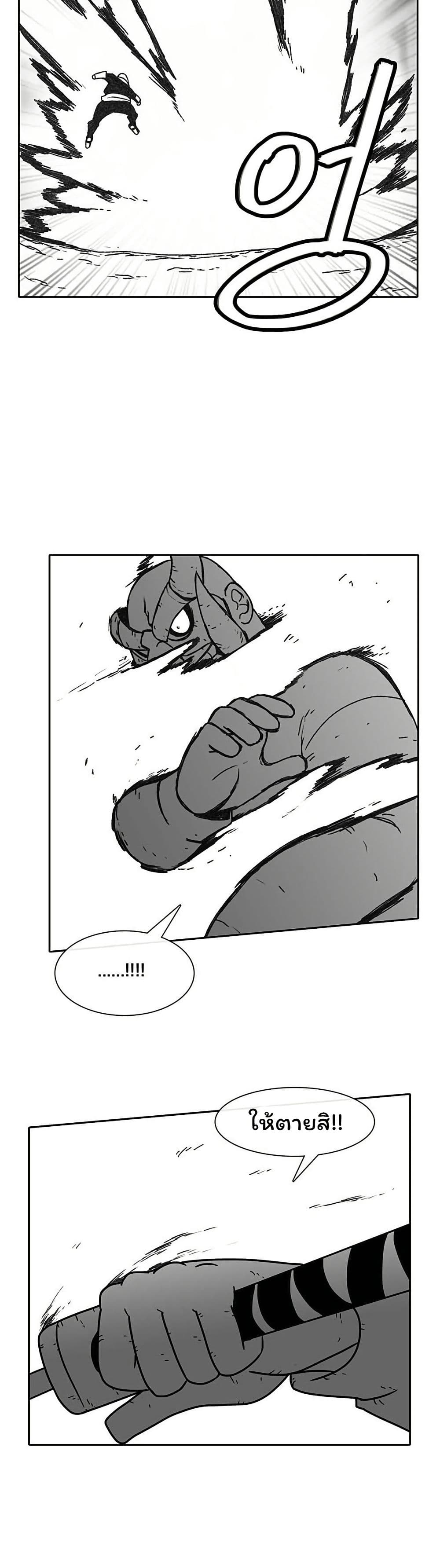 Burning Effect page 21