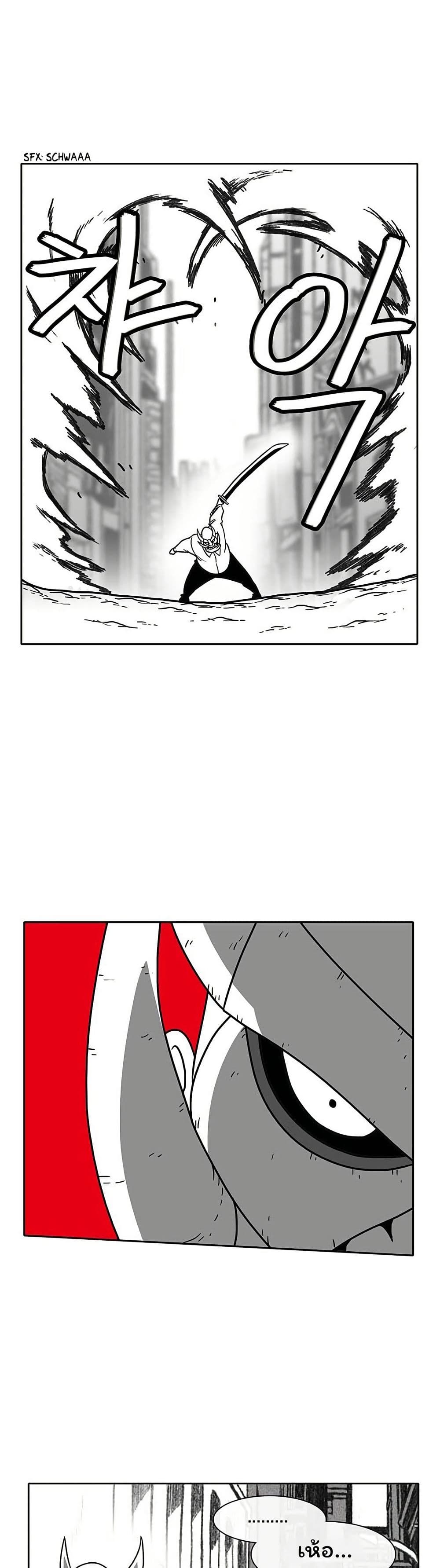 Burning Effect page 22
