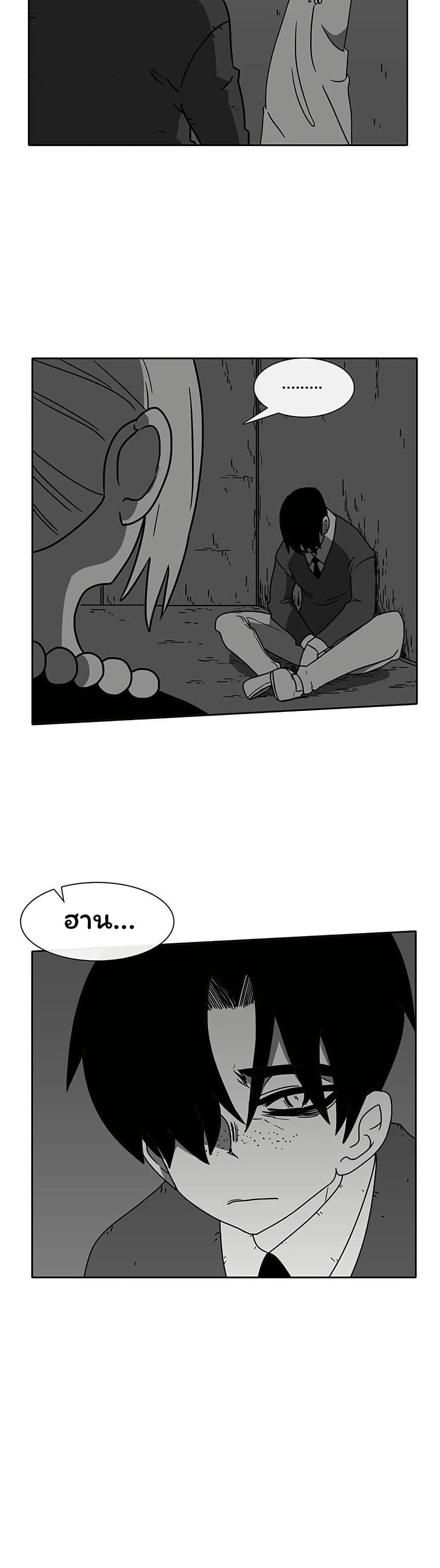 Burning Effect page 25