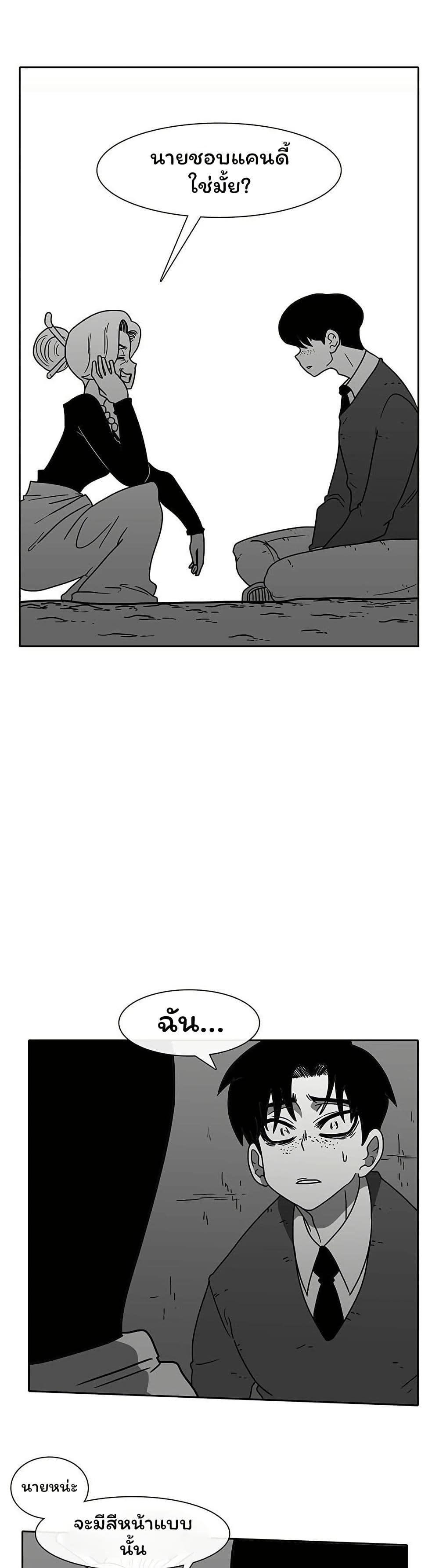 Burning Effect page 26