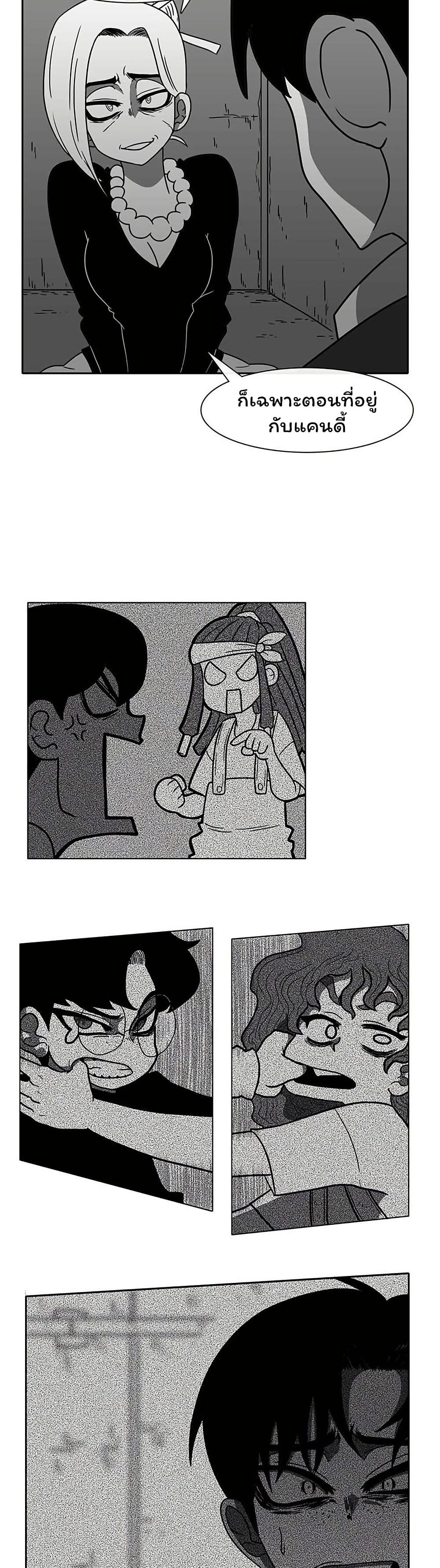 Burning Effect page 27