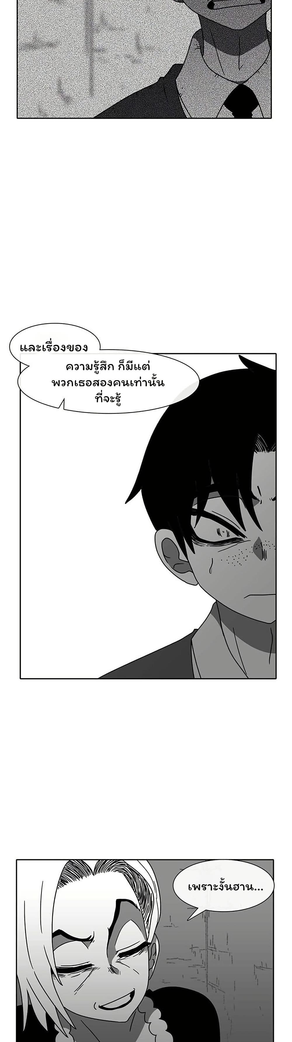 Burning Effect page 28