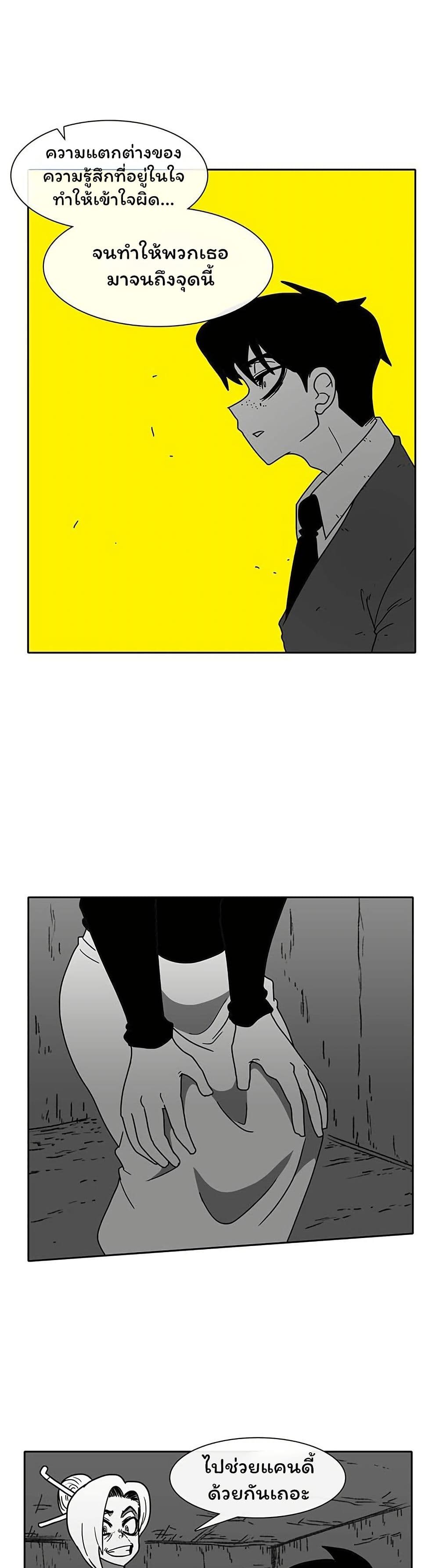 Burning Effect page 30