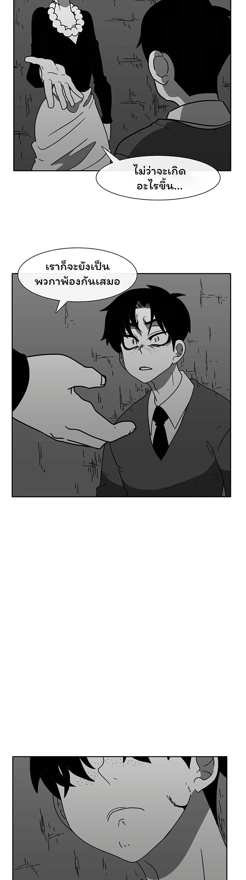 Burning Effect page 31
