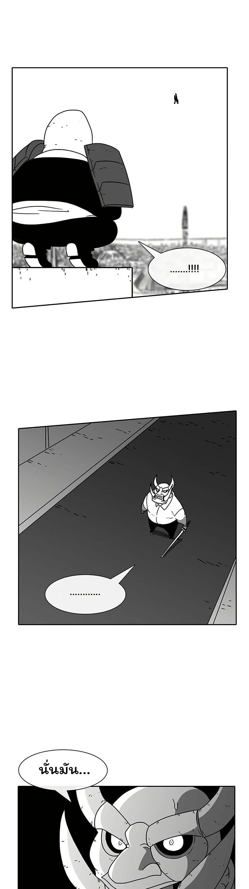 Burning Effect page 36