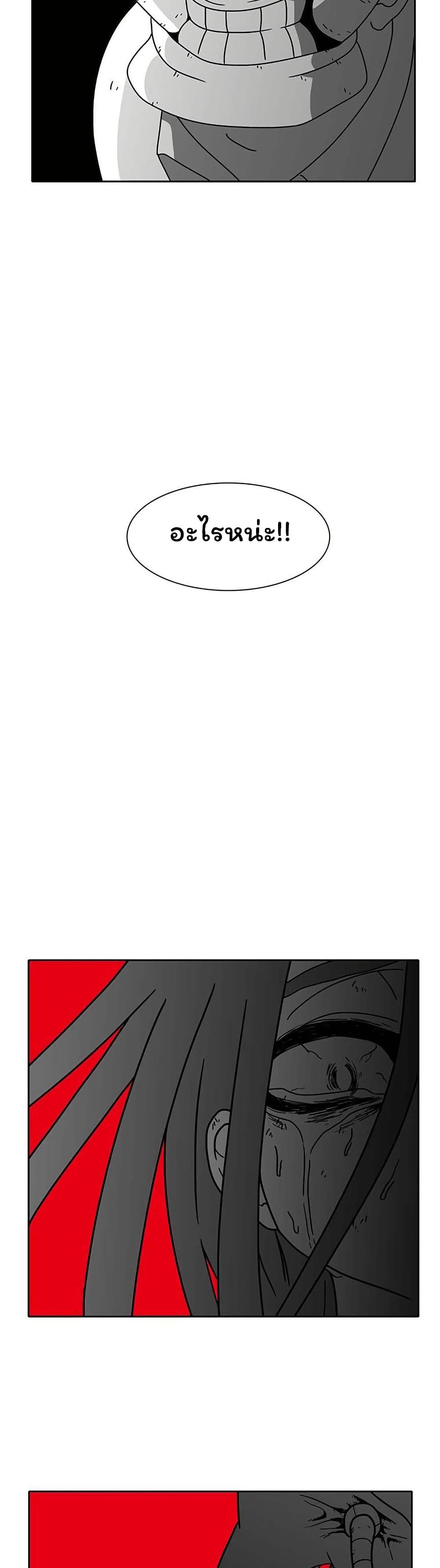 Burning Effect page 37