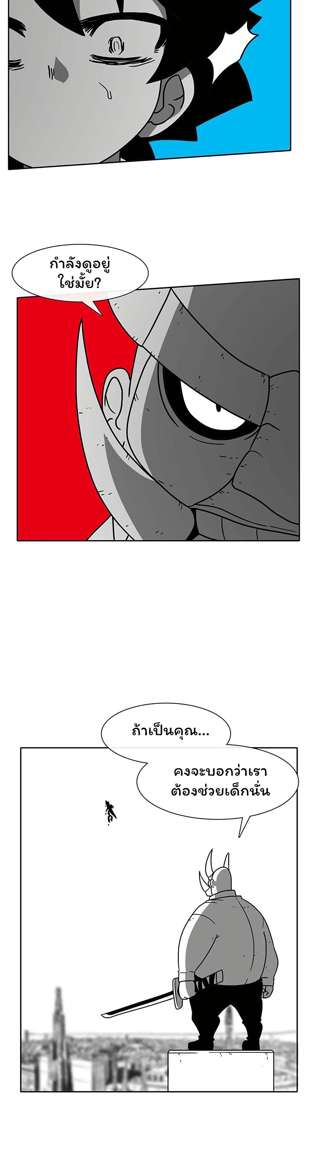Burning Effect page 5