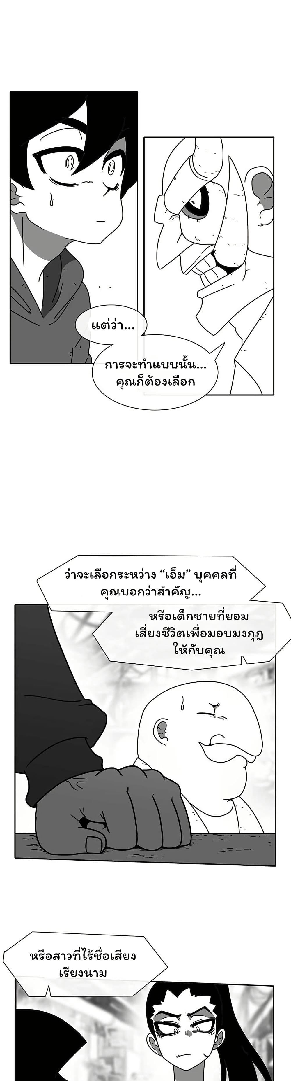 Burning Effect page 6