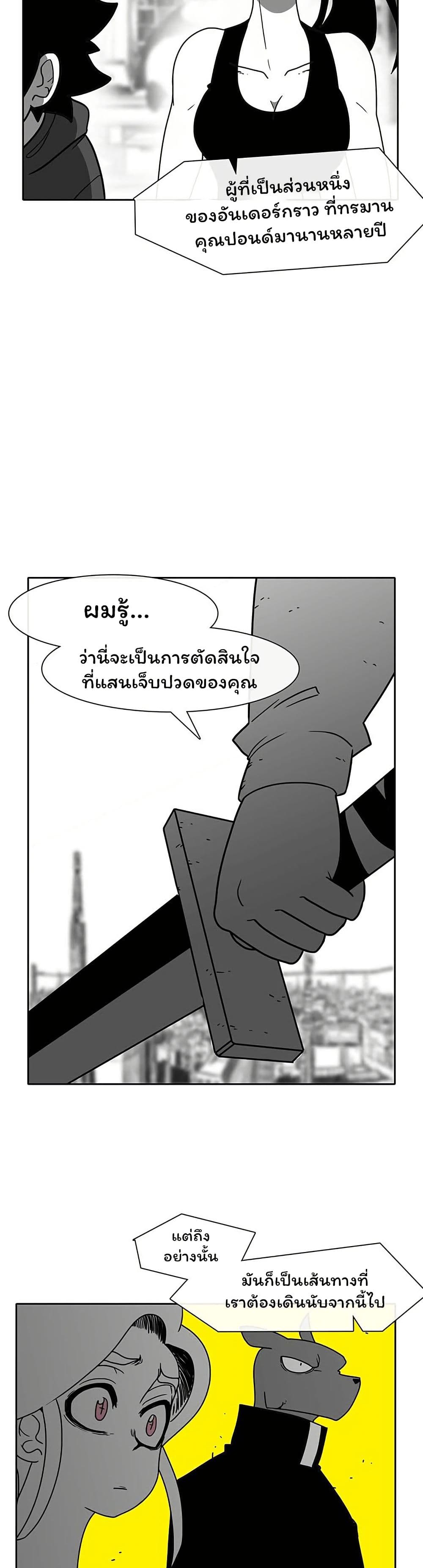 Burning Effect page 7