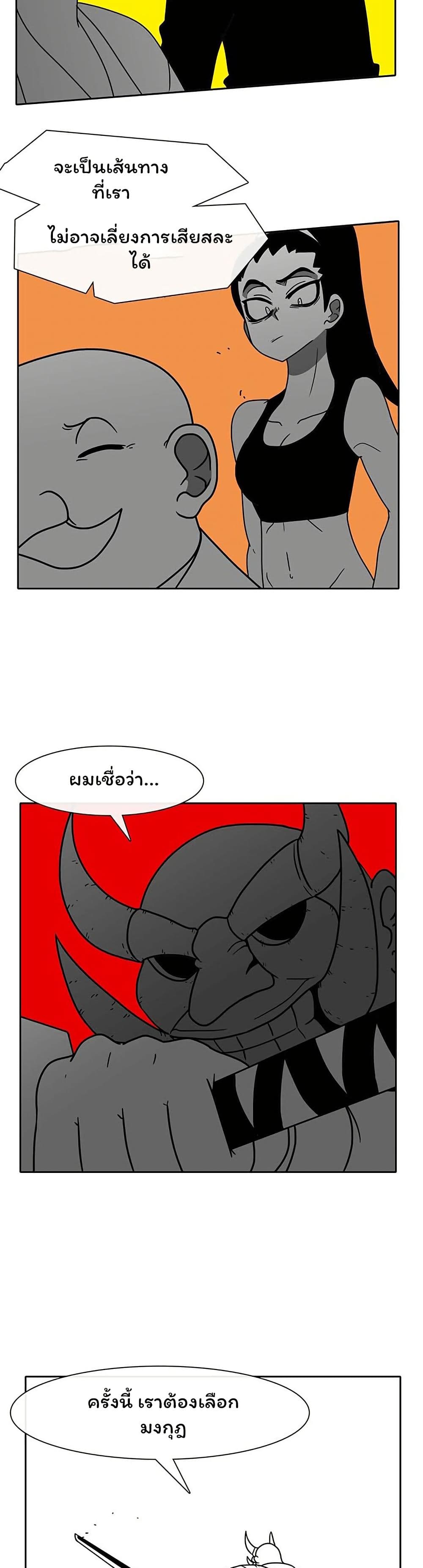 Burning Effect page 8