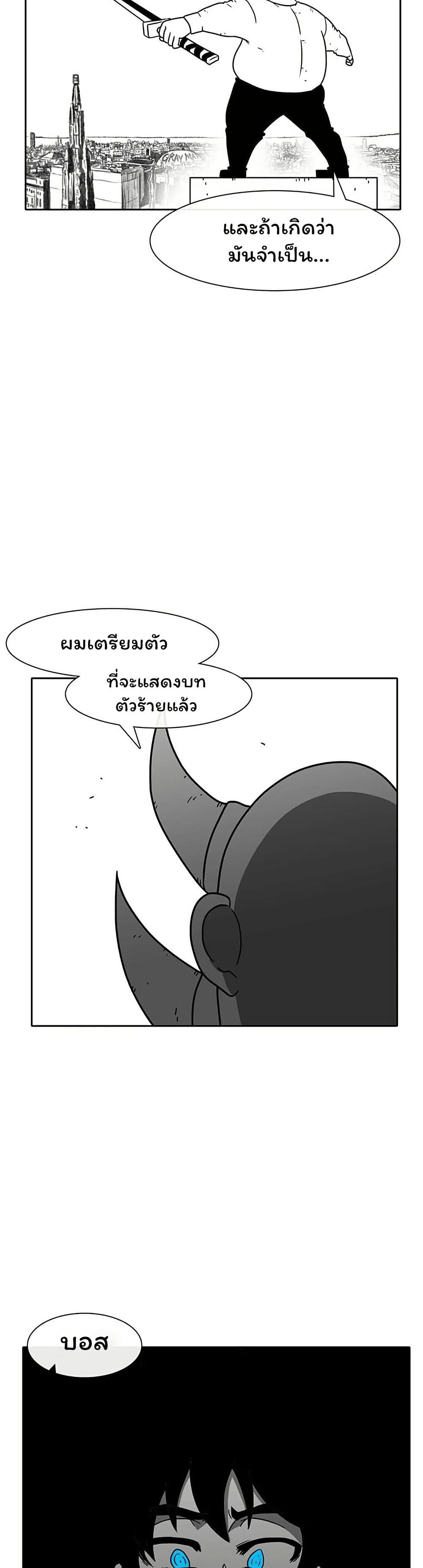 Burning Effect page 9
