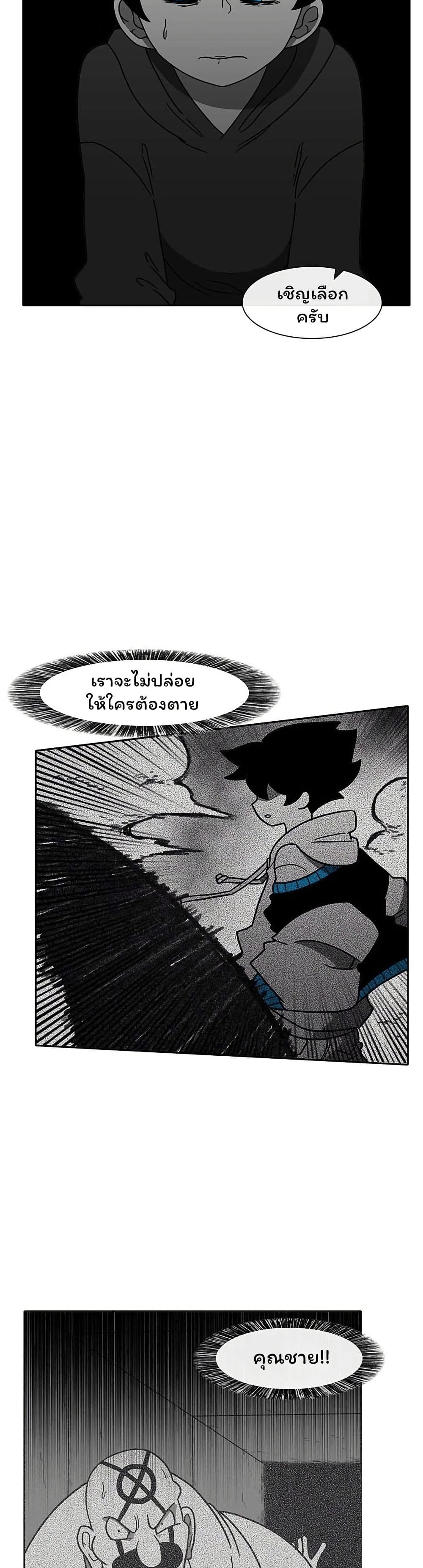 Burning Effect page 10