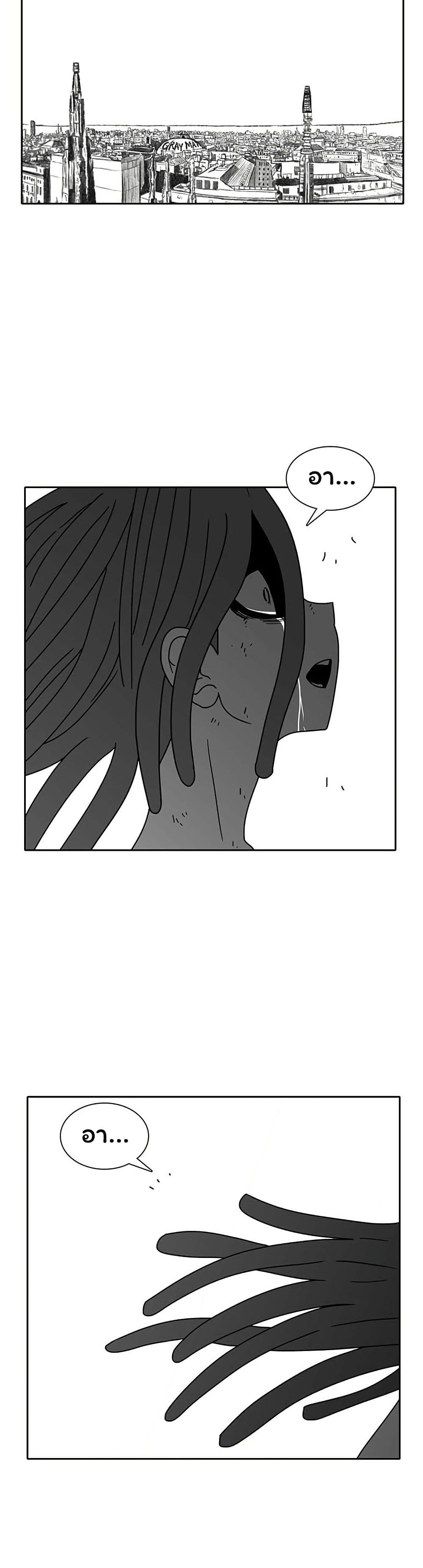 Burning Effect page 12