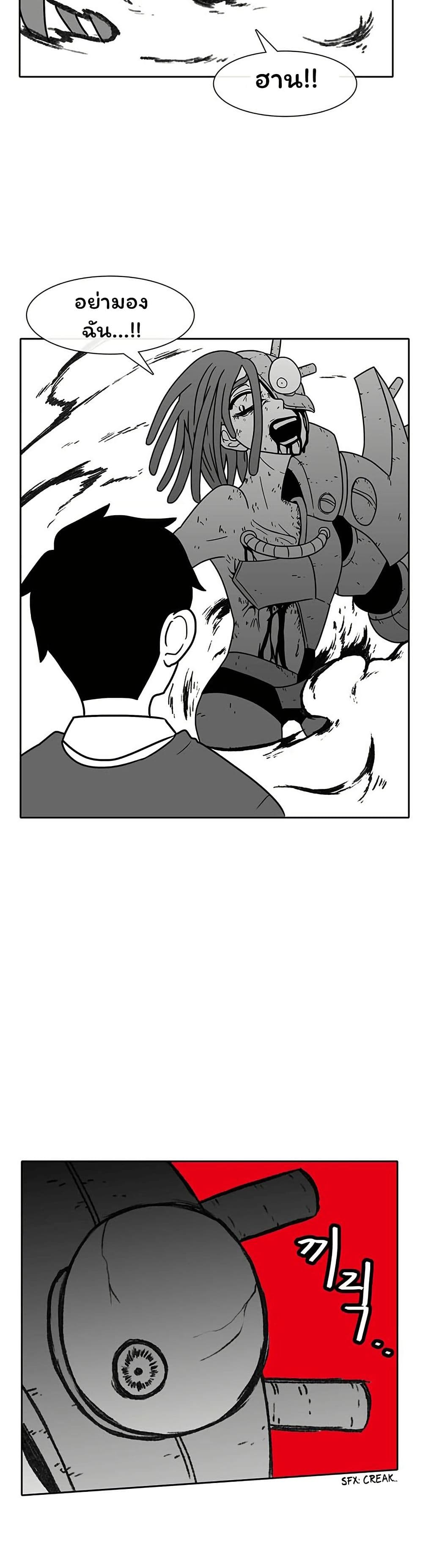 Burning Effect page 15
