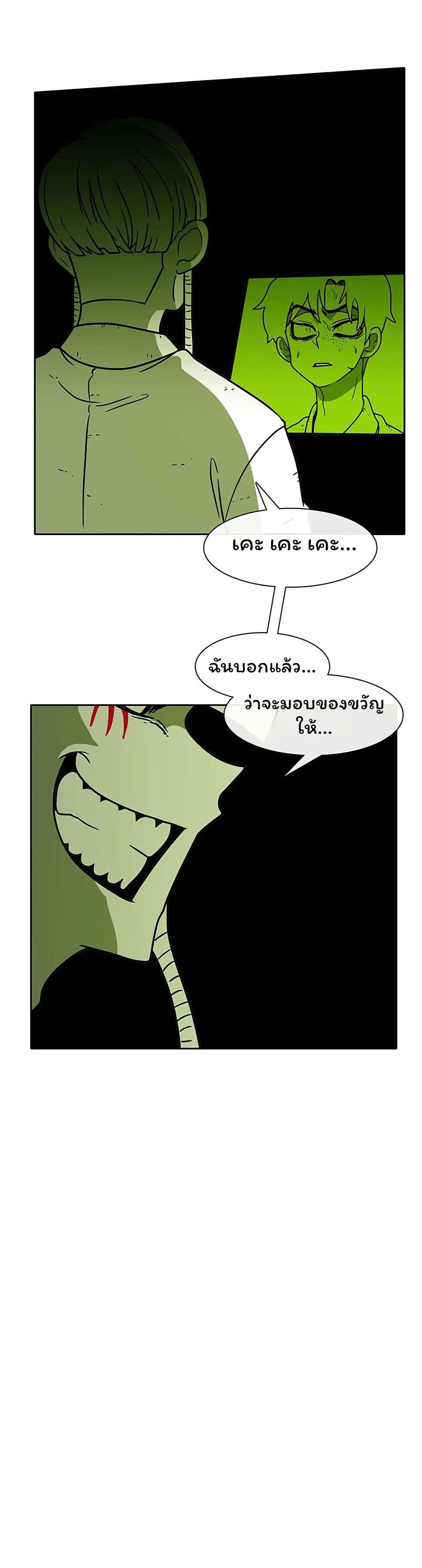 Burning Effect page 16