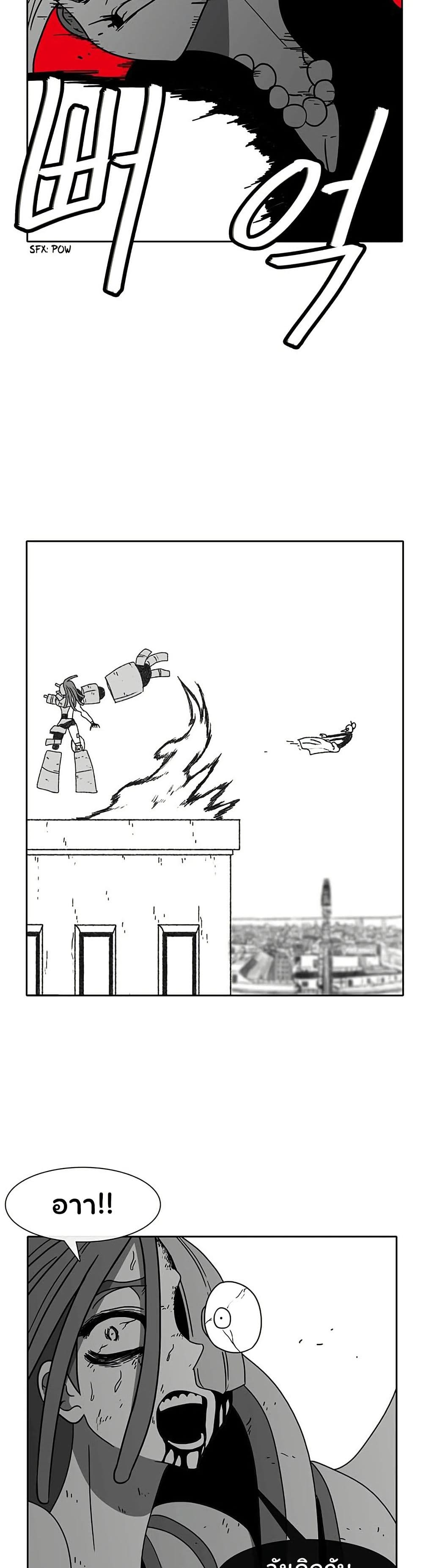Burning Effect page 18