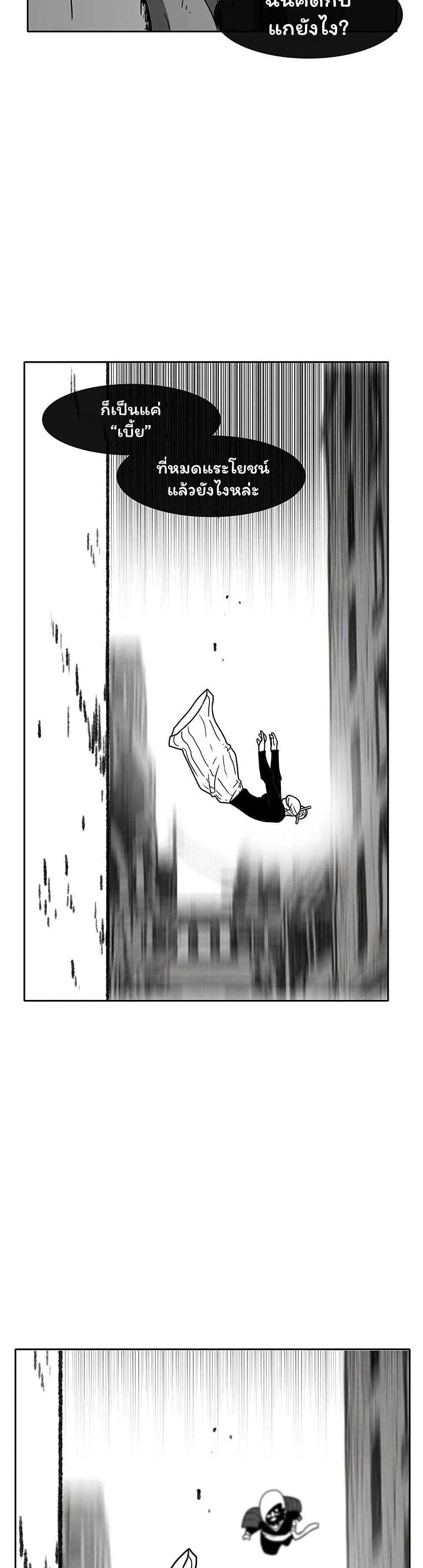 Burning Effect page 19
