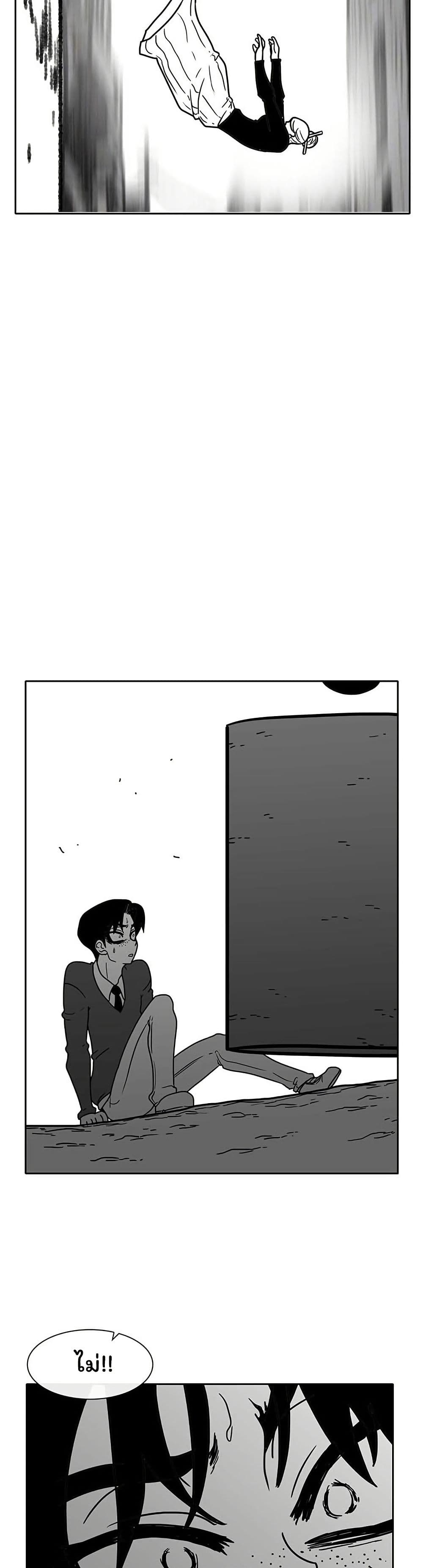 Burning Effect page 20