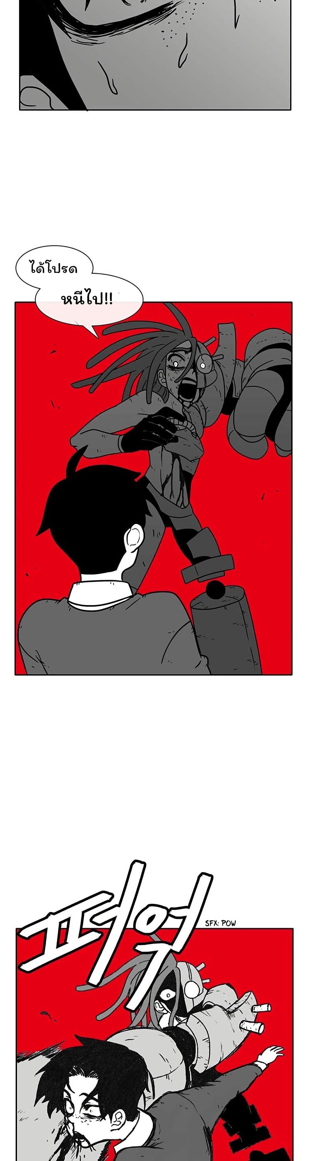 Burning Effect page 21