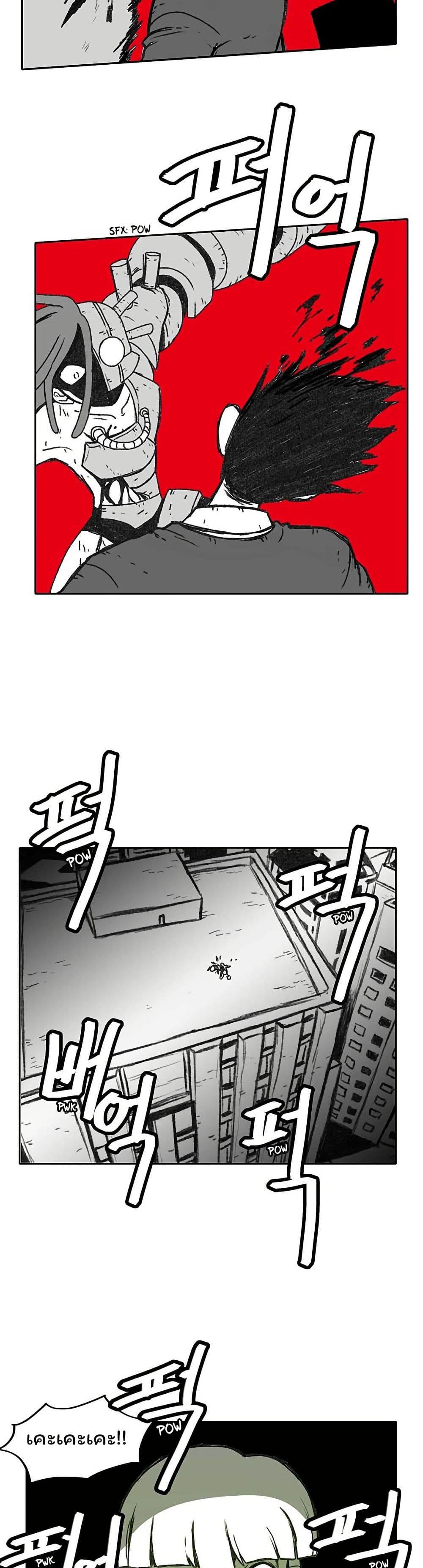 Burning Effect page 22