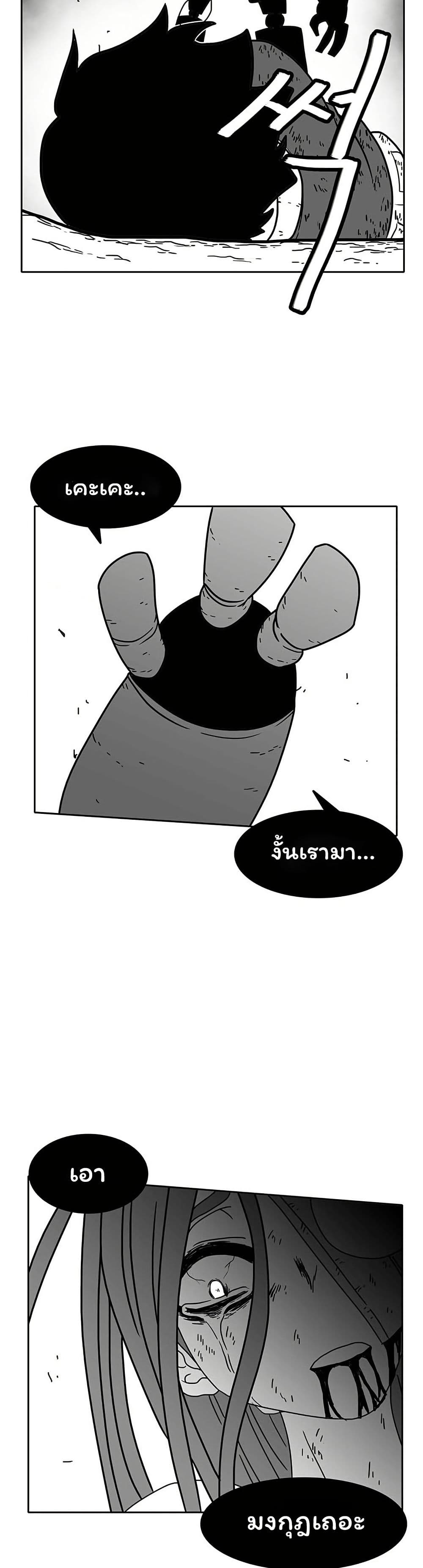 Burning Effect page 25