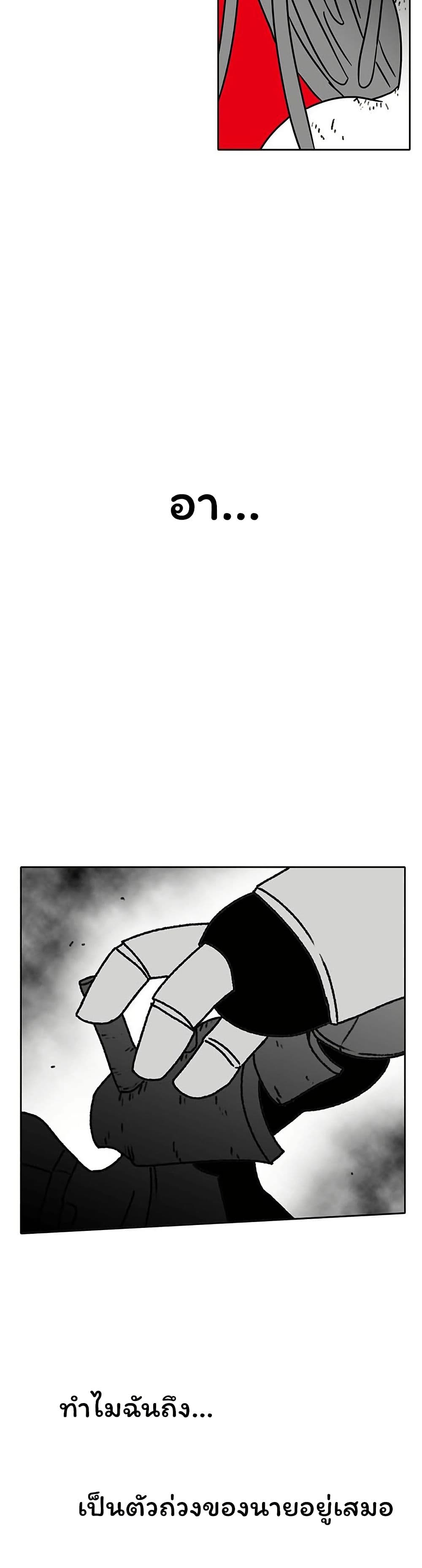 Burning Effect page 27