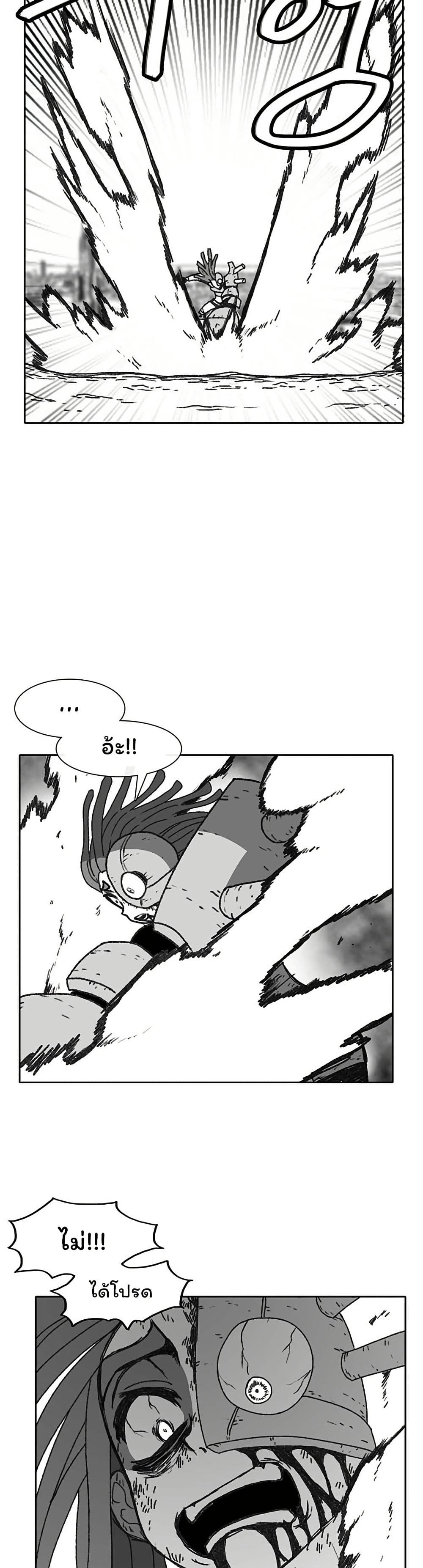 Burning Effect page 29
