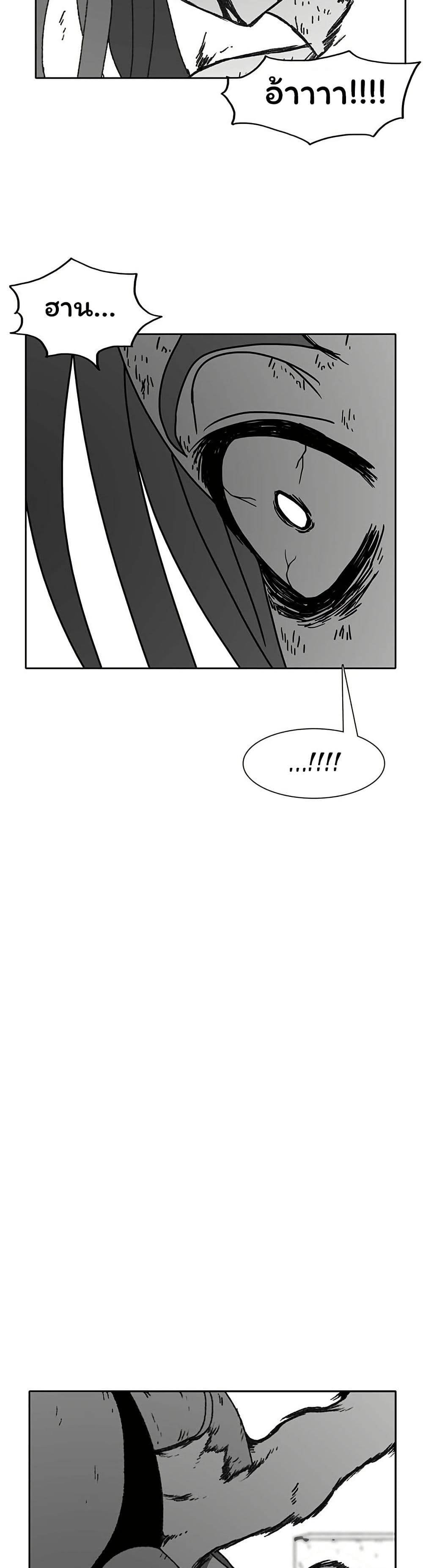 Burning Effect page 30