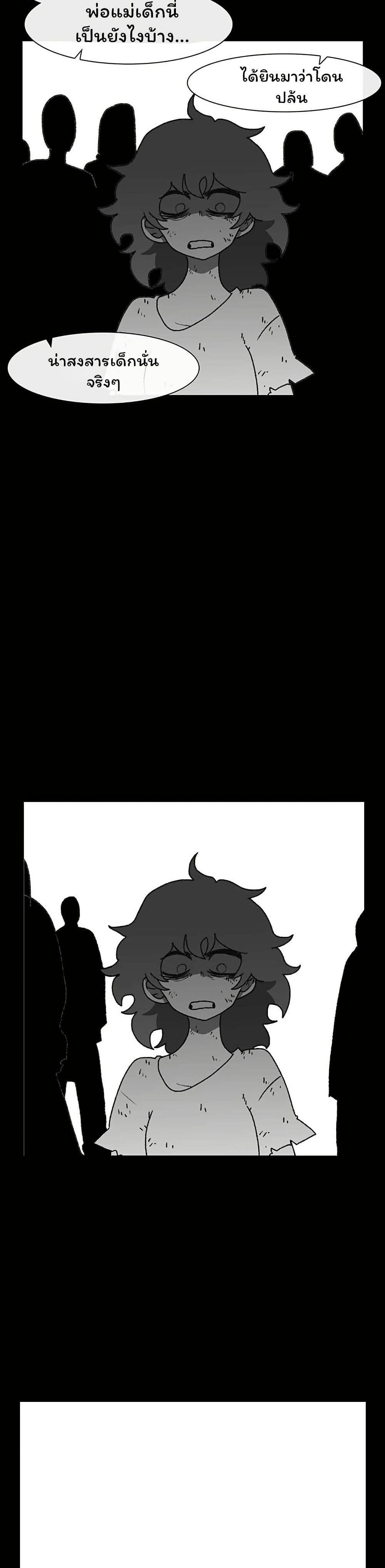 Burning Effect page 2